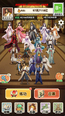 像素江湖打工人游戏截图4