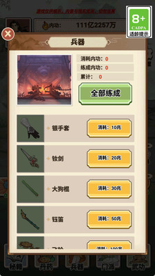 像素江湖打工人游戏截图3