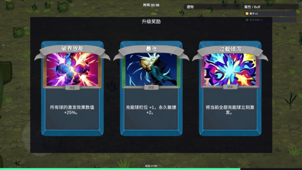 机器人幸存者游戏截图3