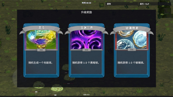 机器人幸存者游戏截图4