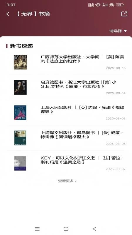 指点app截图2