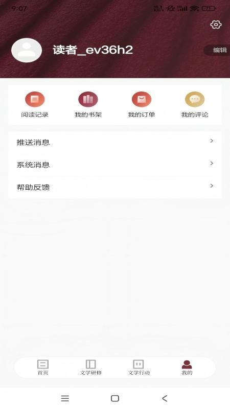 指点app截图1