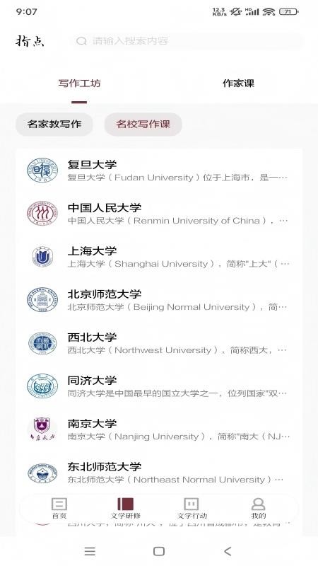 指点app截图3