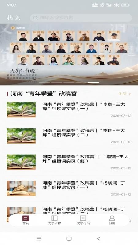 指点app截图4