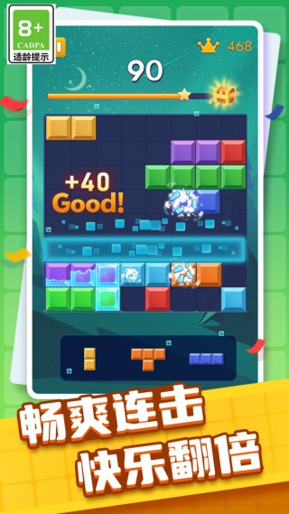 方块益智拼拼乐游戏截图3
