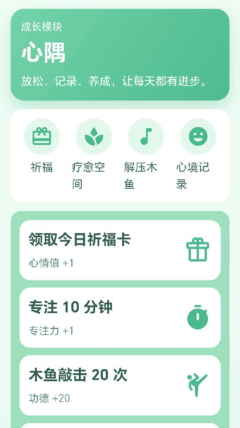 天天趣答题截图2