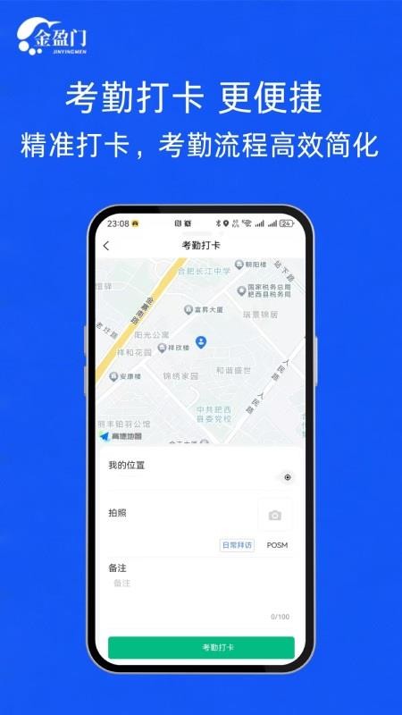 金盈门app截图3