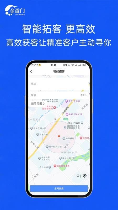 金盈门app截图2