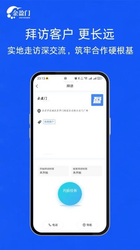 金盈门app截图1