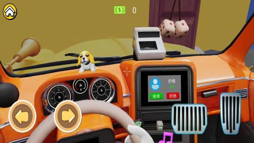 出租车老司机游戏截图1