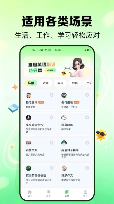 外语鹅app截图2