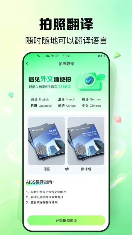 外语鹅app截图1