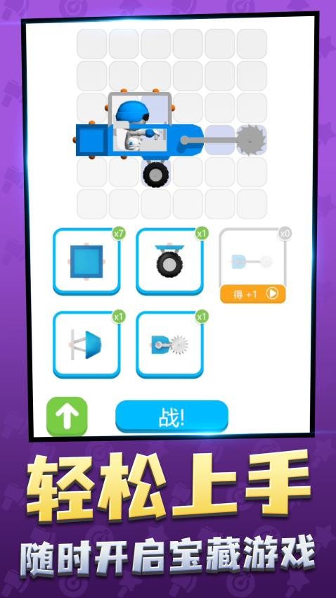 炮灰敢死队游戏截图2