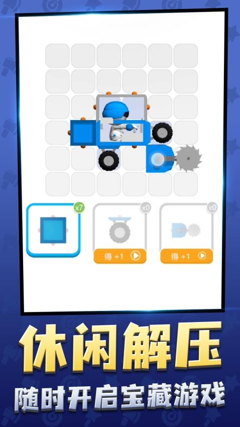 炮灰敢死队游戏截图4