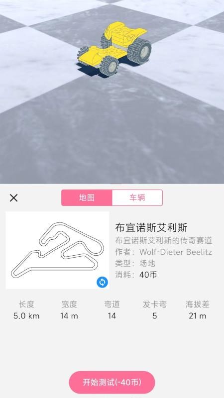 积木无限app截图3