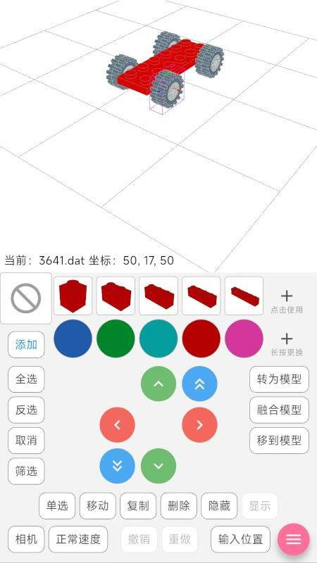 积木无限app截图5