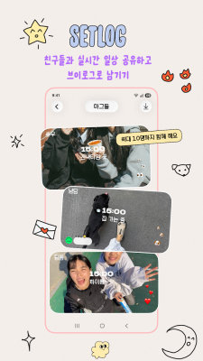 Setlog截图3