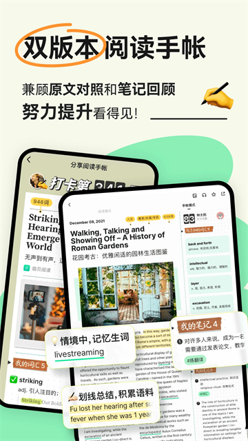 扇贝阅读官网版截图1