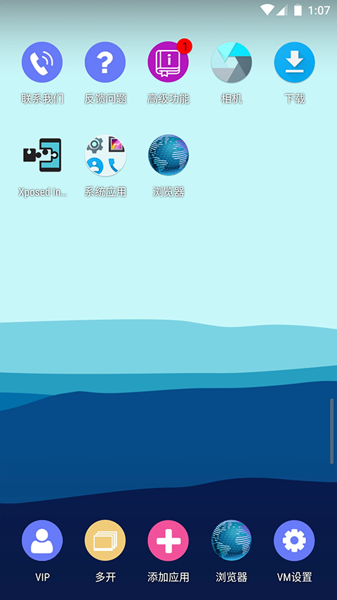 51虚拟机官网版截图2