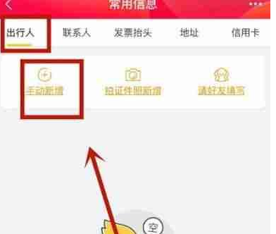 薄荷记账人员添加全流程详解