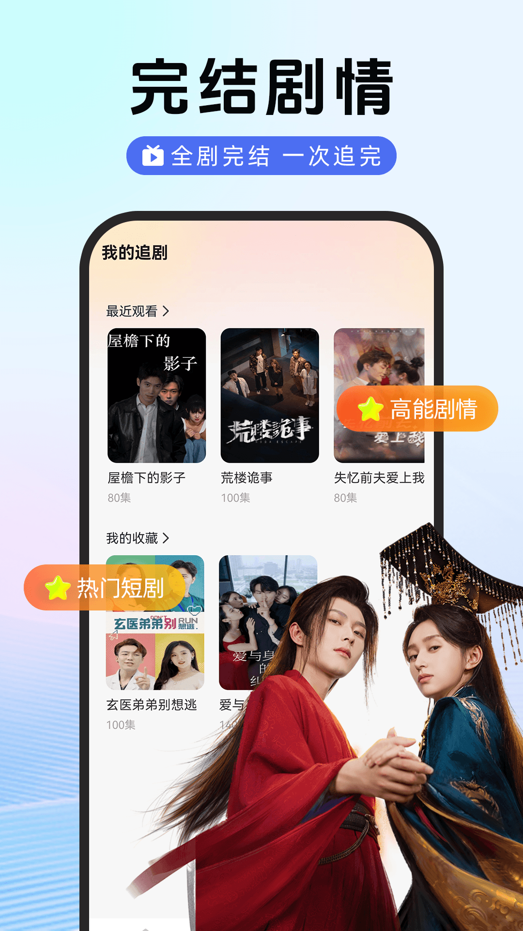 夸夸短剧免费看截图1