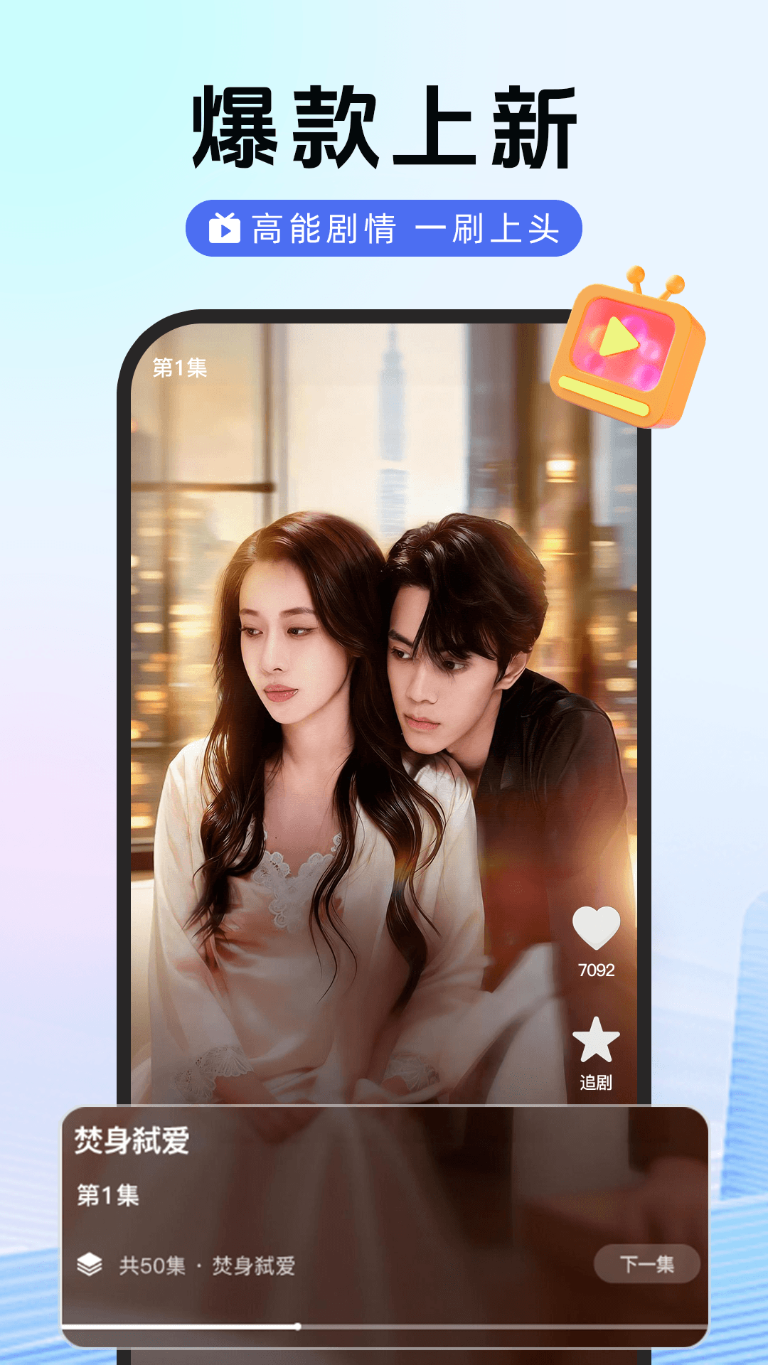 夸夸短剧免费看截图3