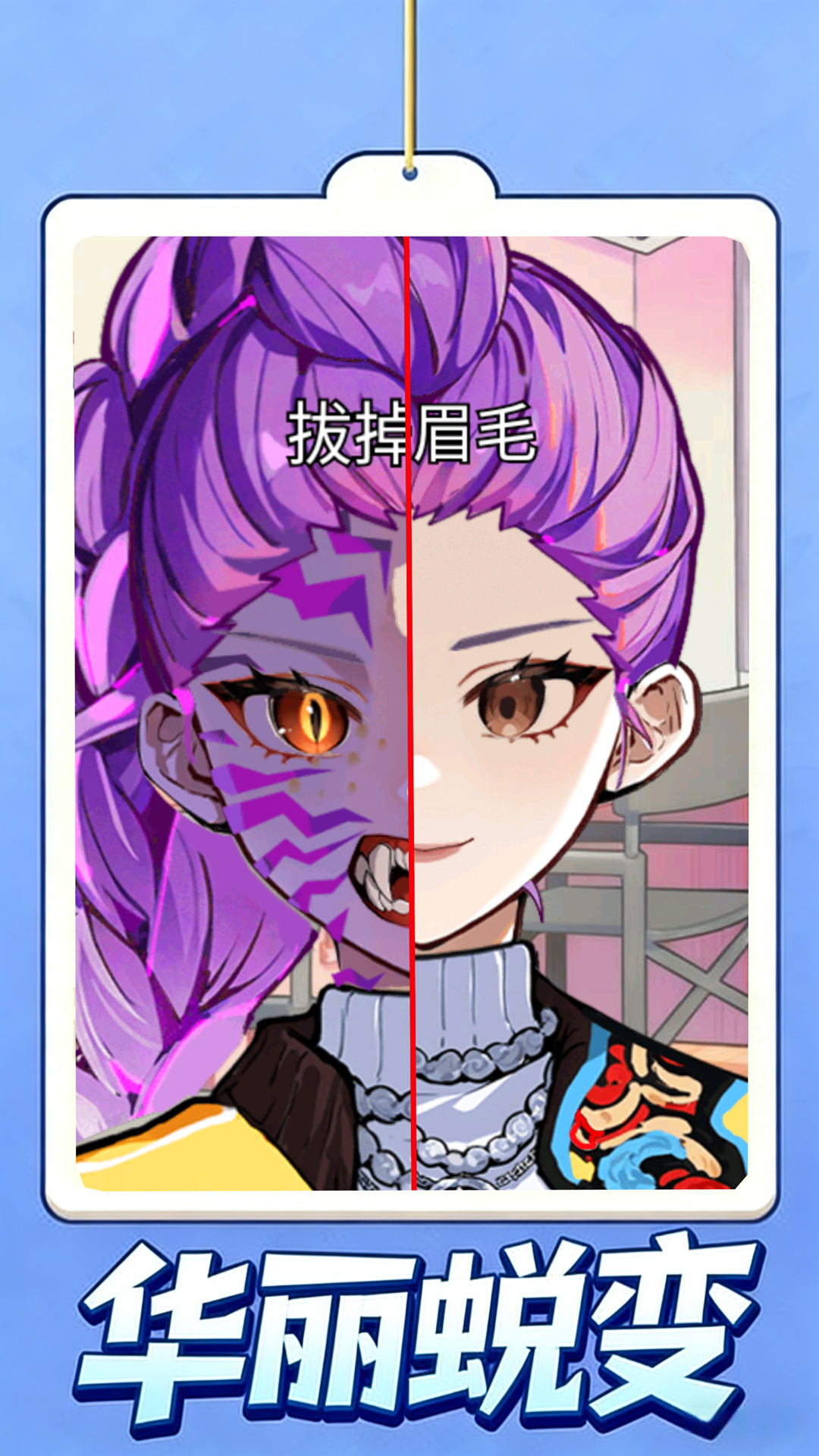 沉浸式美容护理游戏截图2