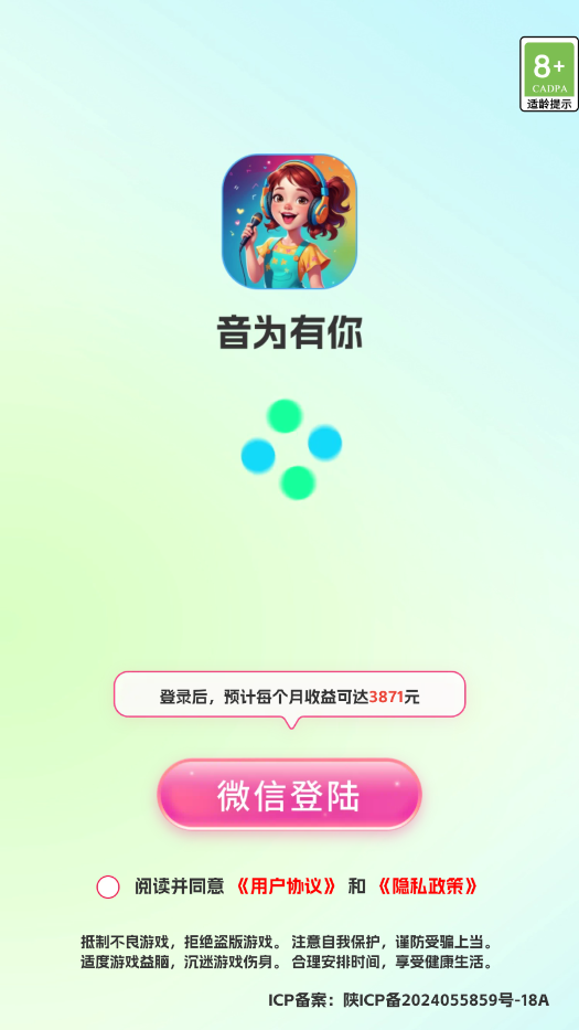 音为有你2025截图1