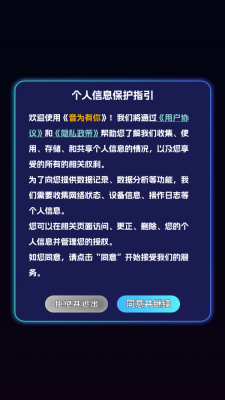 音为有你2025截图4