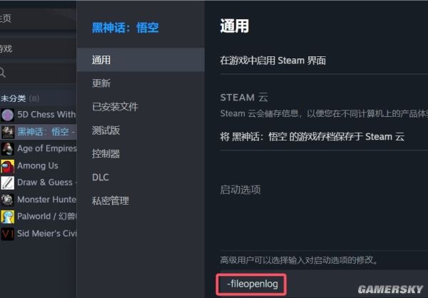 黑神话悟空铠甲勇士MOD截图1