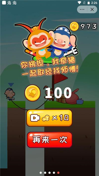 哥俩好截图1