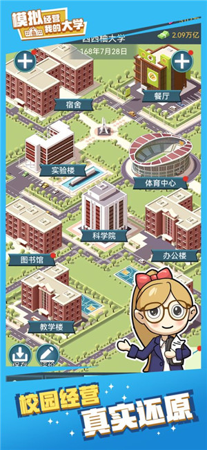 我的大学免广告截图3