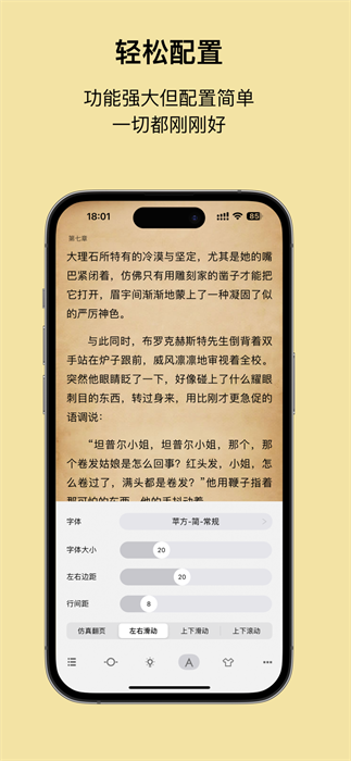 readingo安卓版截图1