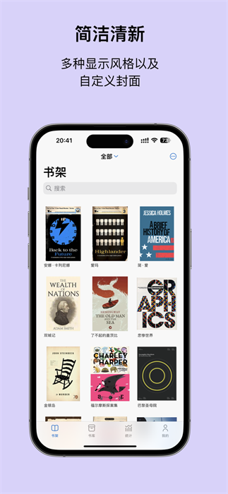 readingo安卓版截图2