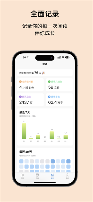 readingo安卓版截图3