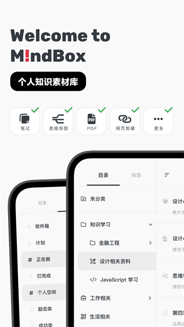 Neatify笔记截图1