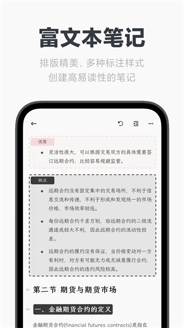 Neatify笔记截图2