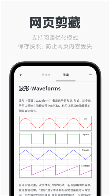 Neatify笔记截图3