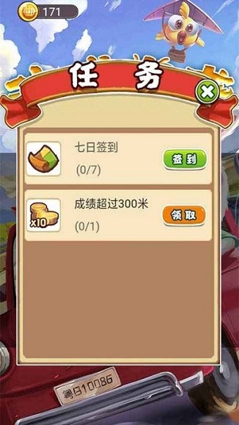 动感奔袭游戏截图1