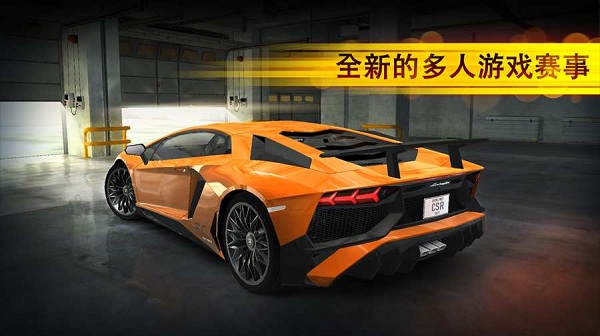 csr赛车游戏截图1