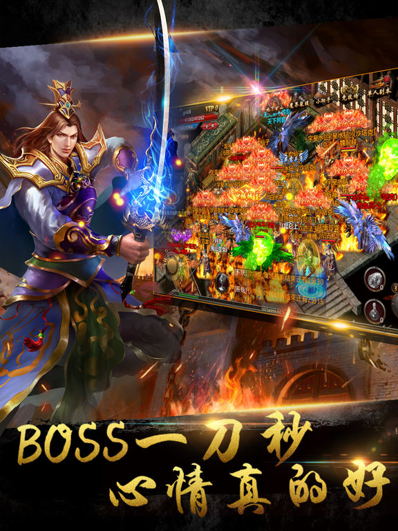 烈焰屠龙截图1