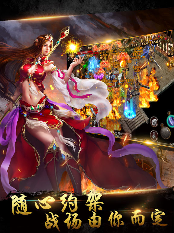烈焰屠龙截图2
