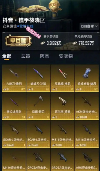 地铁逃生十大必买武器