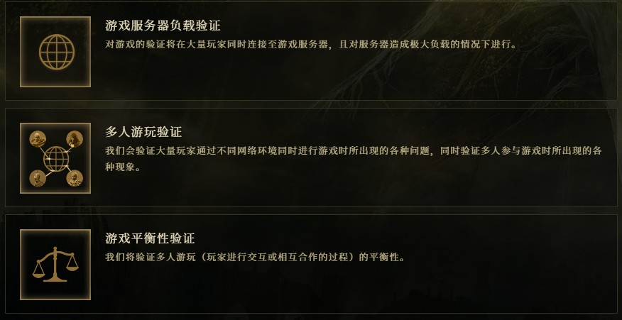艾尔登法环网络测试报名插队攻略