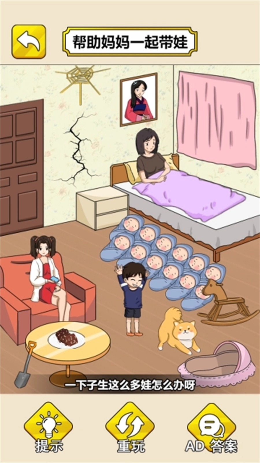 花钱帮她带娃截图1