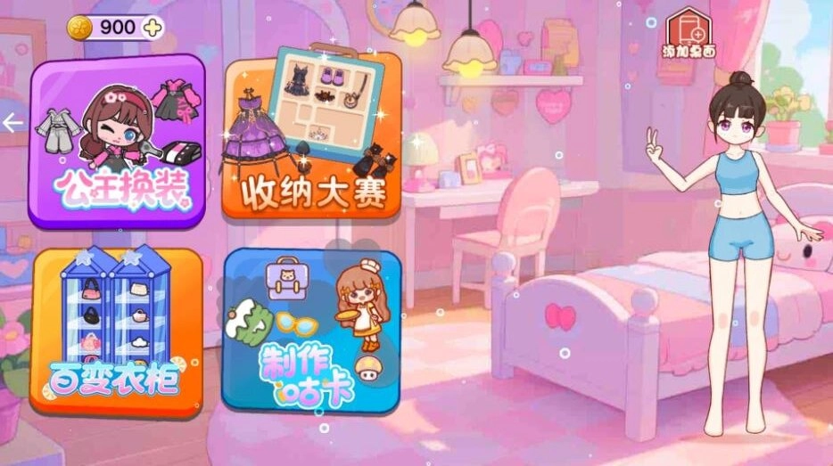 樱花换装截图3
