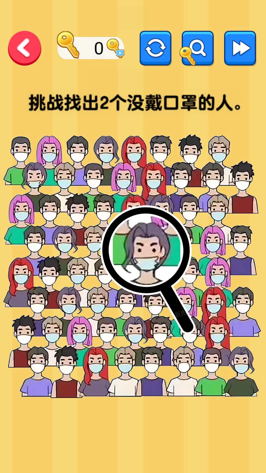 找出显眼老六截图2