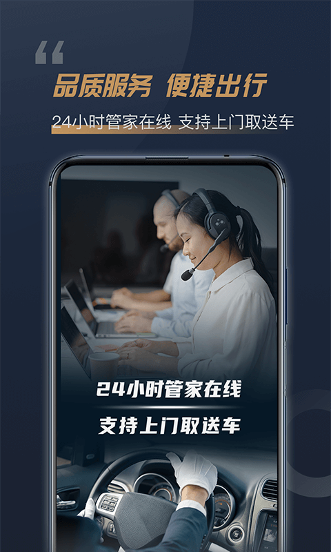 枫叶租车截图1