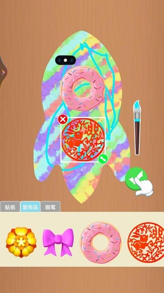 做个手机壳截图2