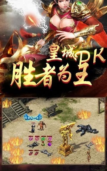 打金火龙截图1